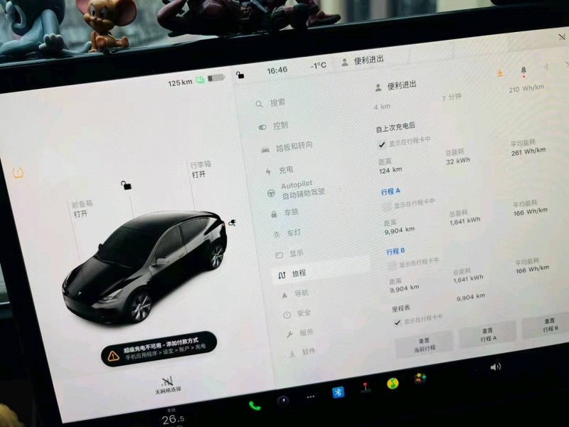 枣庄23年特斯拉MODEL Y7