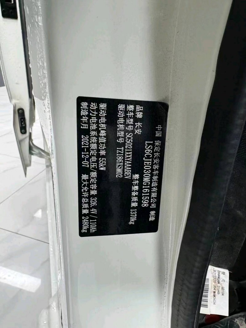 成都22年长安汽车之星7