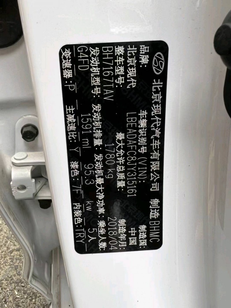 重庆18年现代领动3