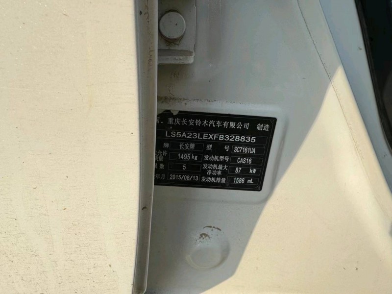 东营15年铃木启悦7