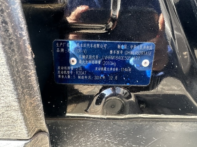 蕪湖15年本田CRV4
