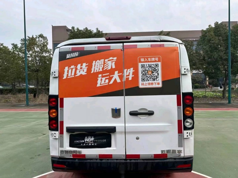 襄陽22年吉利遠程9