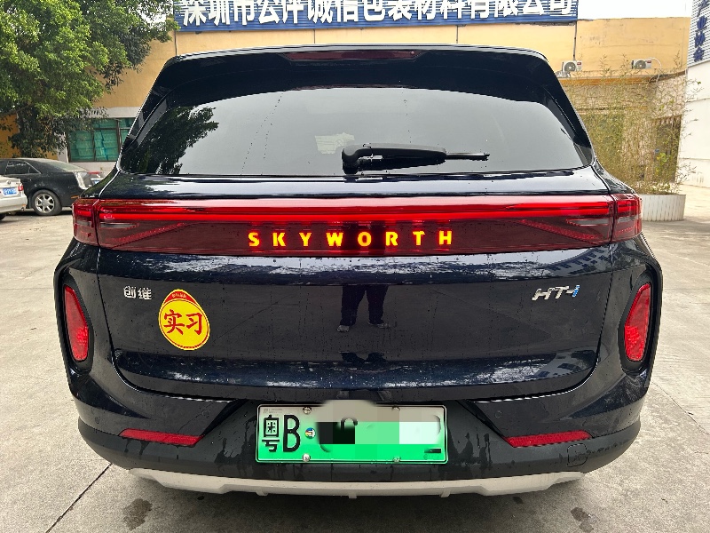 深圳23年創維HT-I9