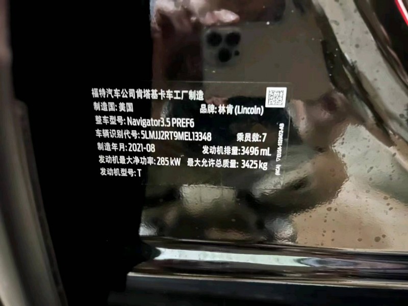 廣州22年林肯領航員7