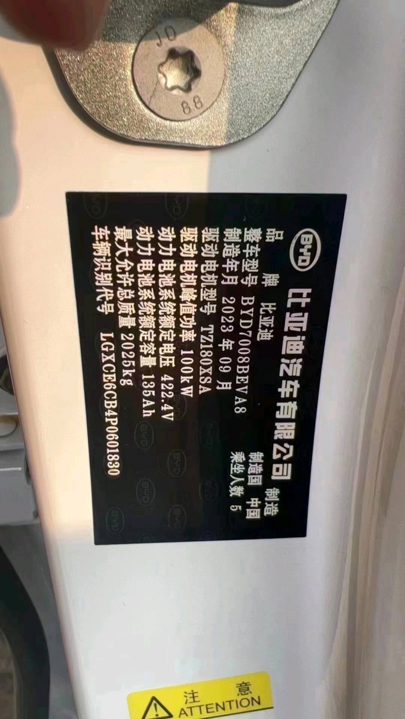 重庆23年比亚迪秦6