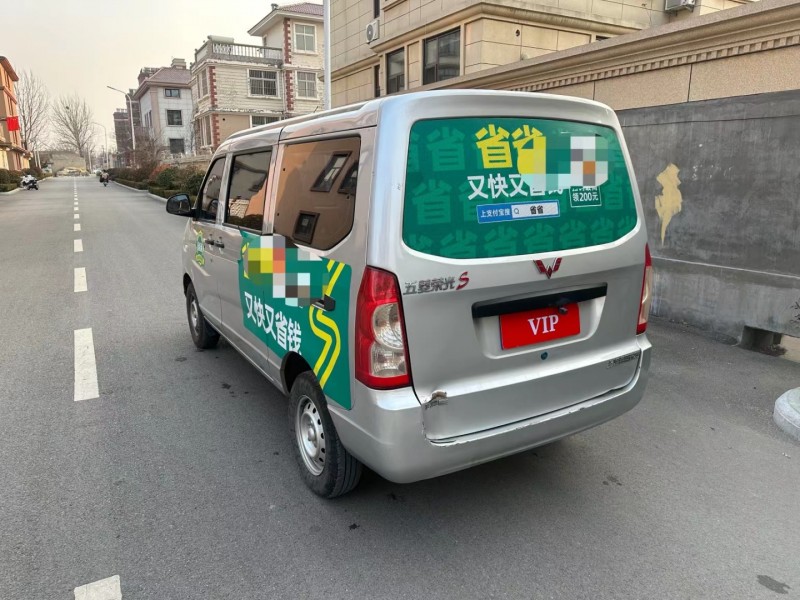 青島22年五菱汽車榮光8