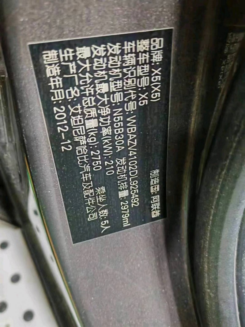 枣庄12年宝马X54