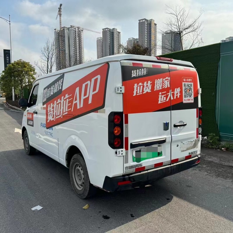 广州23年吉利远程4
