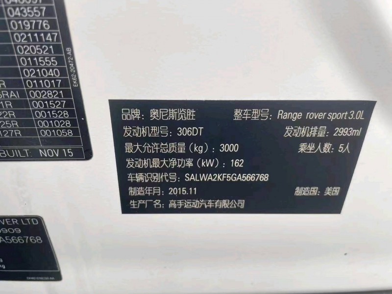 广州16年路虎揽胜运动7