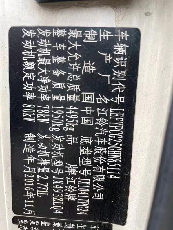 潮州17年江鈴順達5