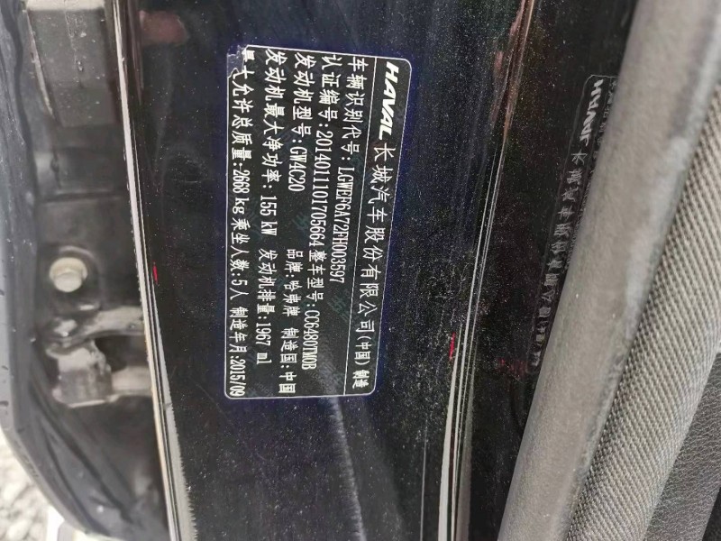 重庆16年哈弗H85