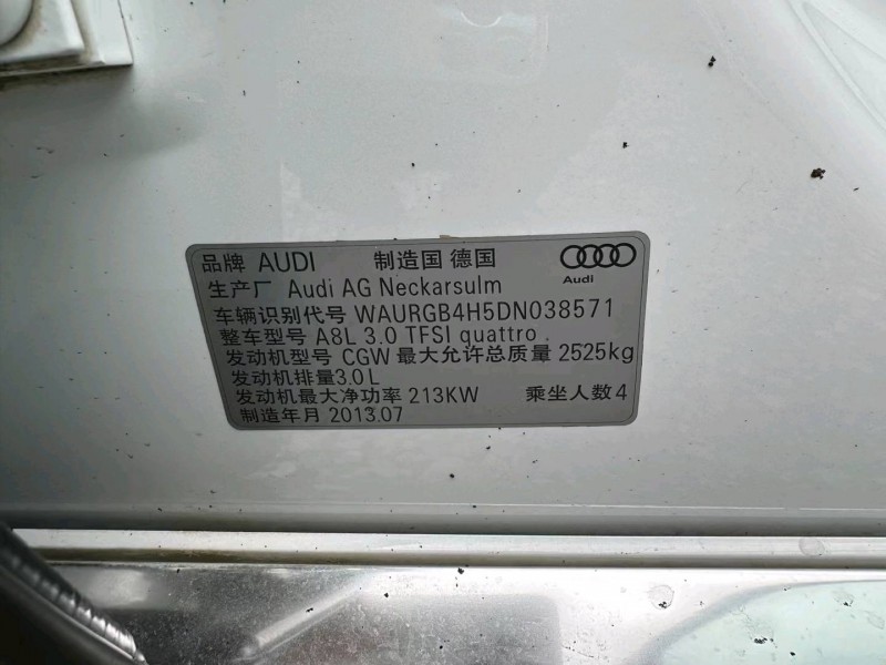 重庆13年奥迪A8L8