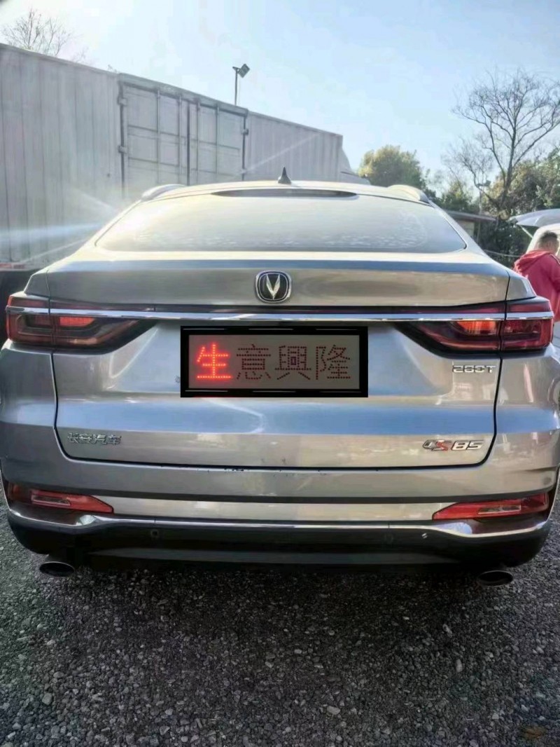 珠海20年长安汽车CS853