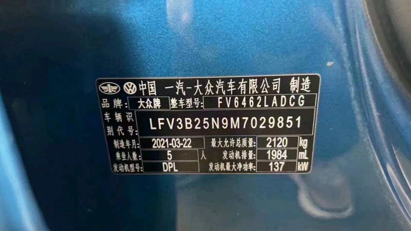 重庆21年大众探岳8