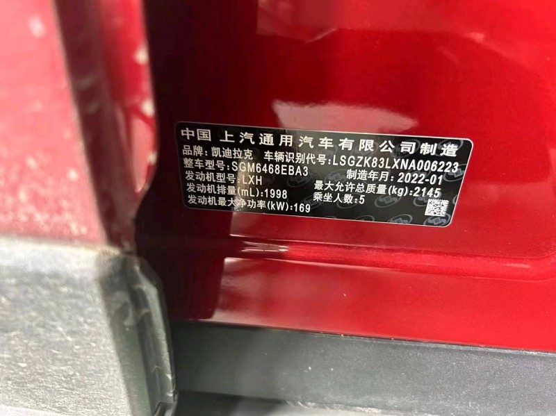 宜昌22年凯迪拉克XT46