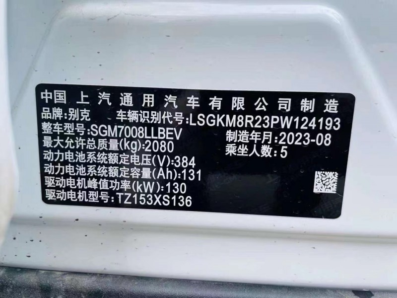 烟台23年别克微蓝7