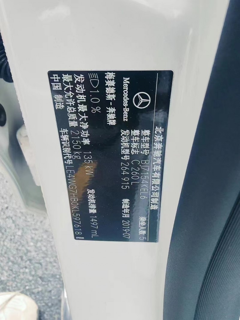 昆明19年奔馳C2
