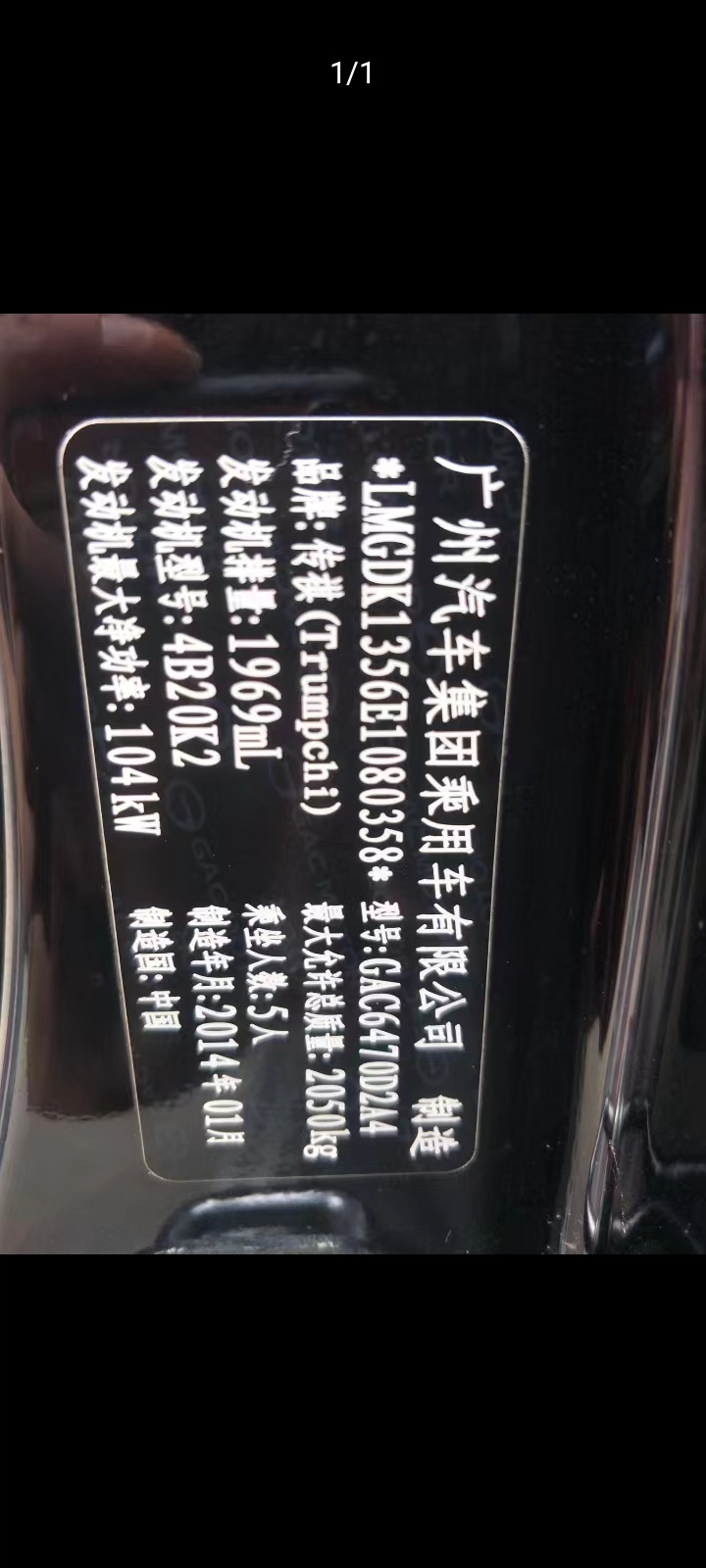 鄭州14年傳祺GS59