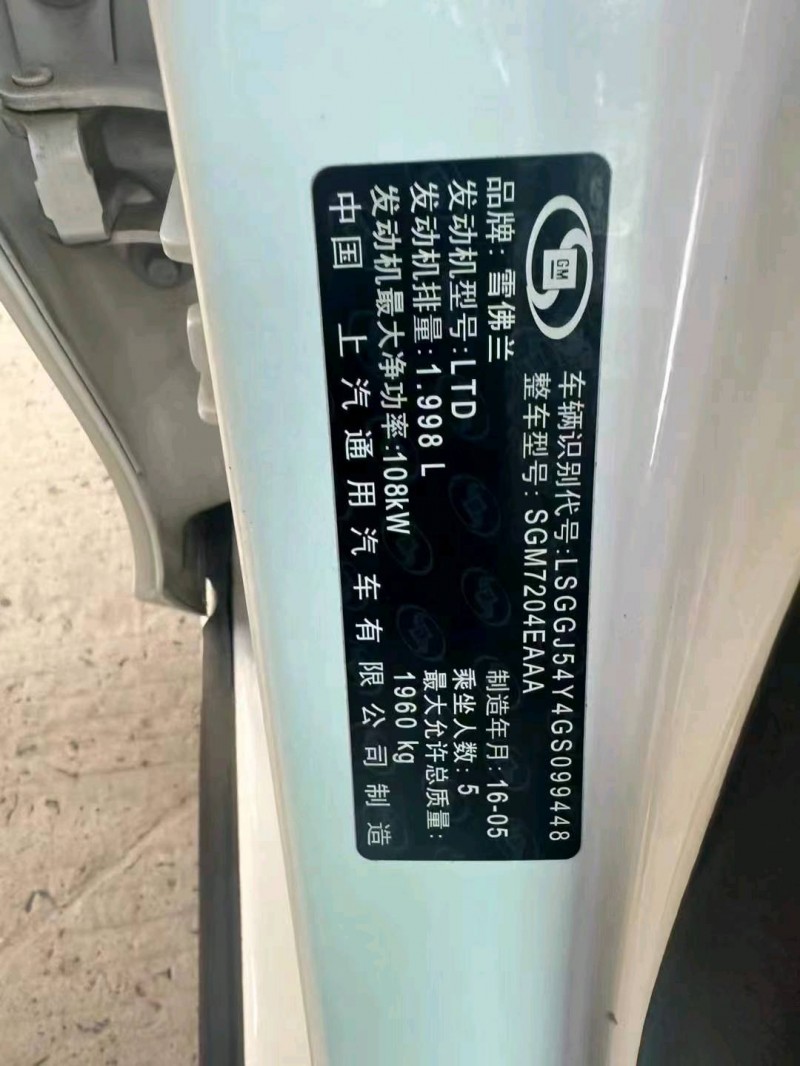 安阳16年雪佛兰迈锐宝4