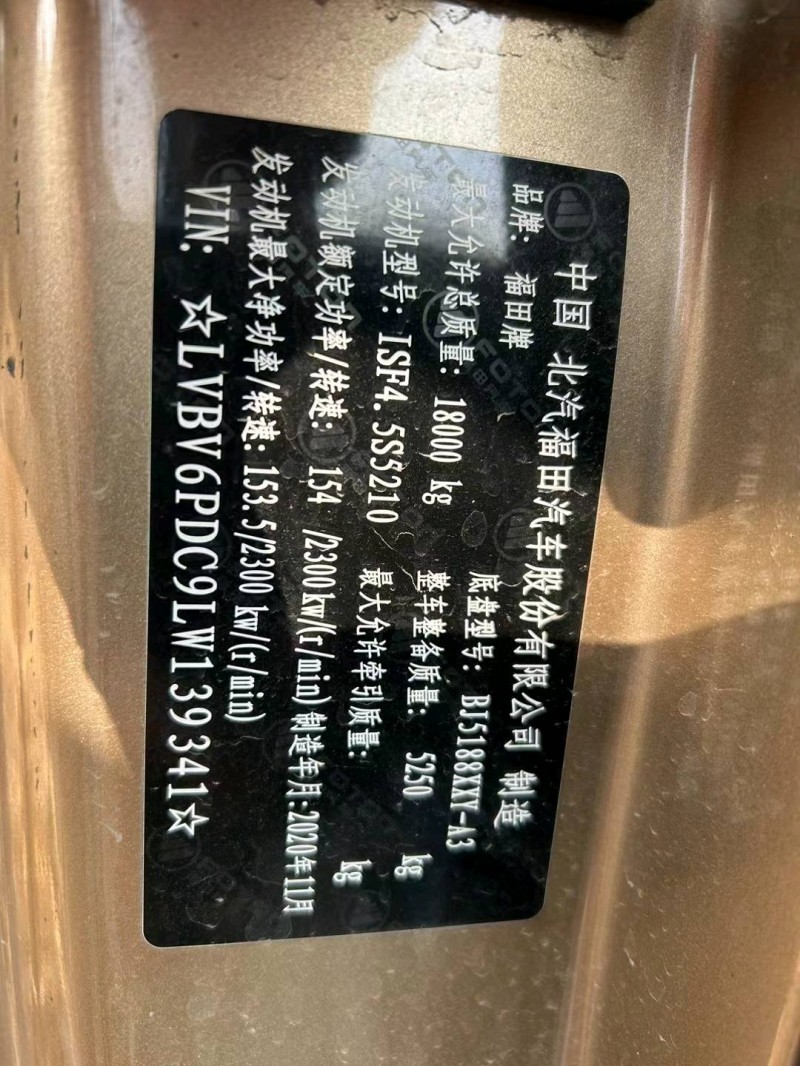 濟南21年福田奧鈴T39