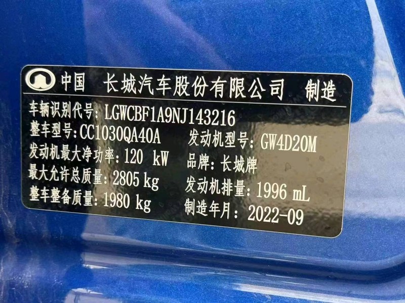 邢台22年长城汽车炮 皮卡8