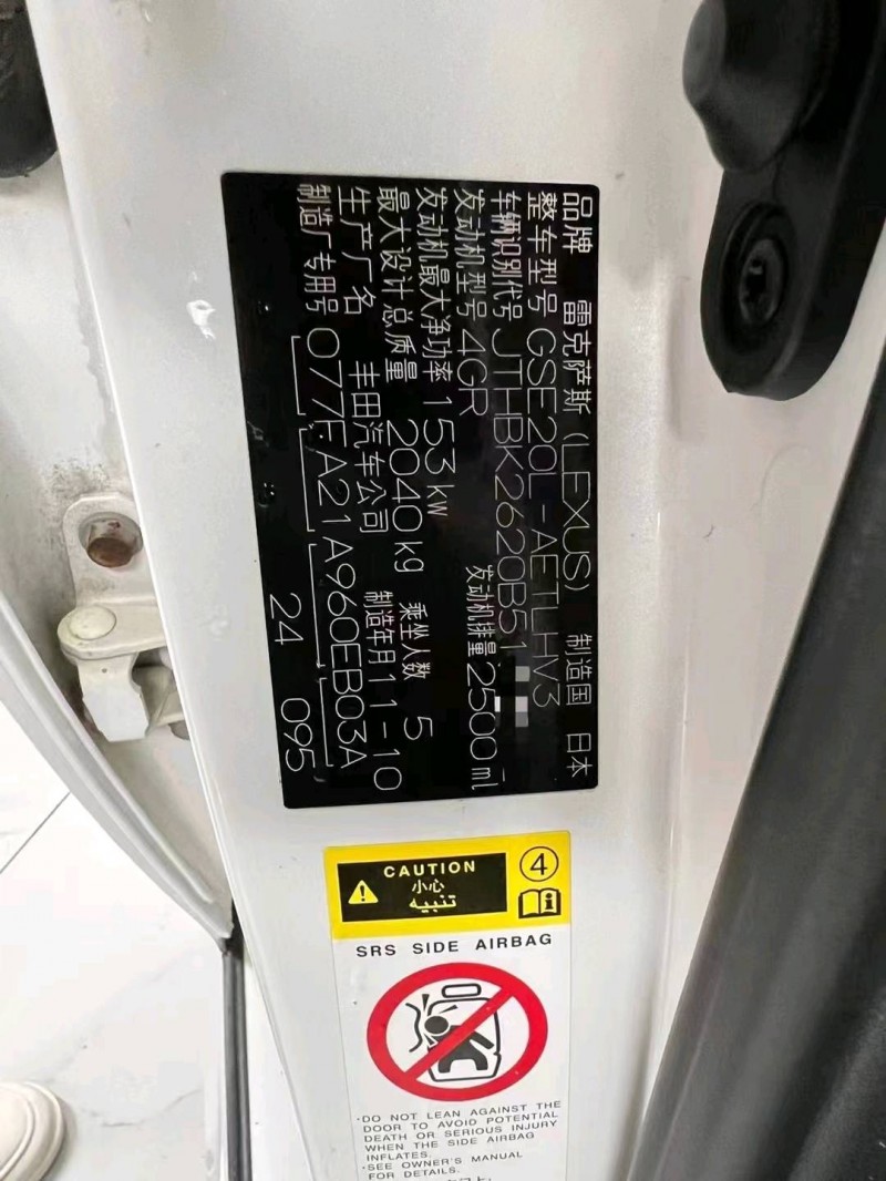 成都12年雷克萨斯IS7