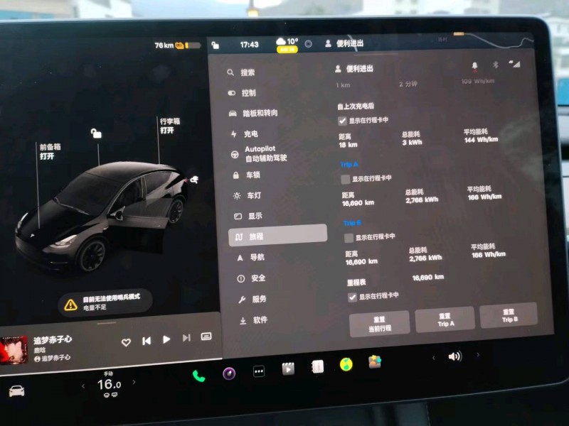 廣州22年特斯拉MODEL Y7