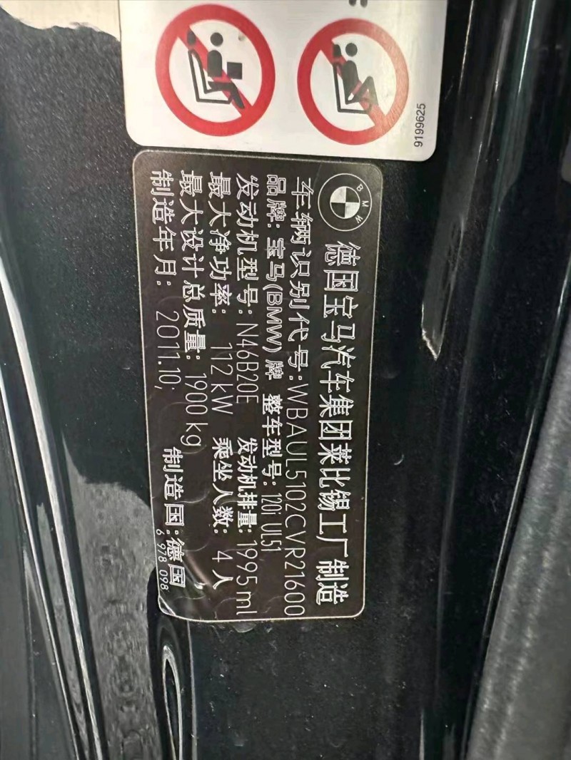 重庆12年宝马1系7