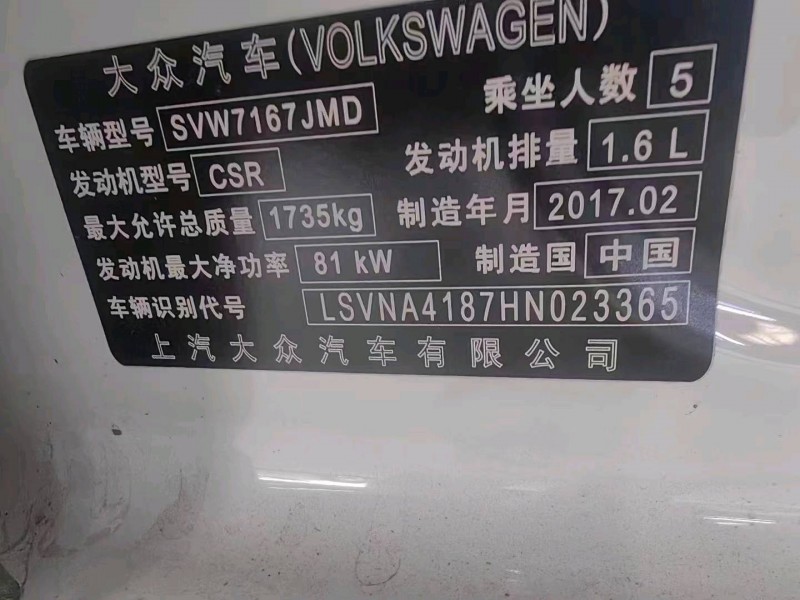 遵義17年大眾朗逸4