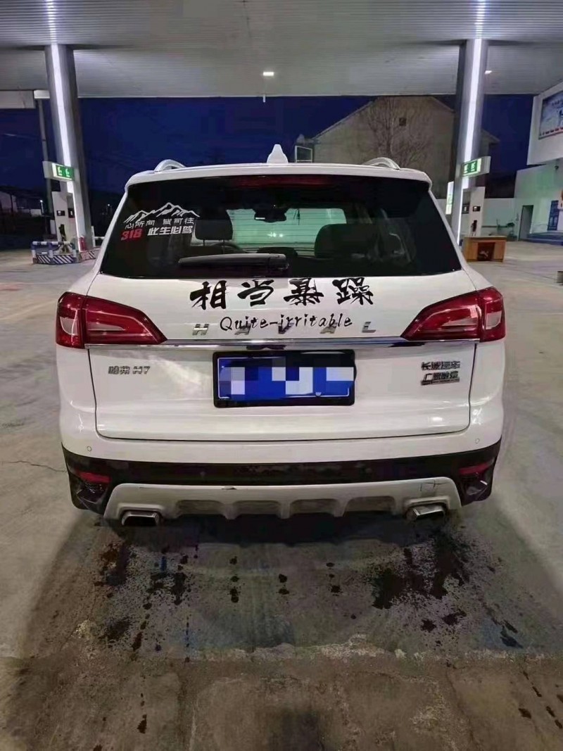 邯鄲17年哈弗H74