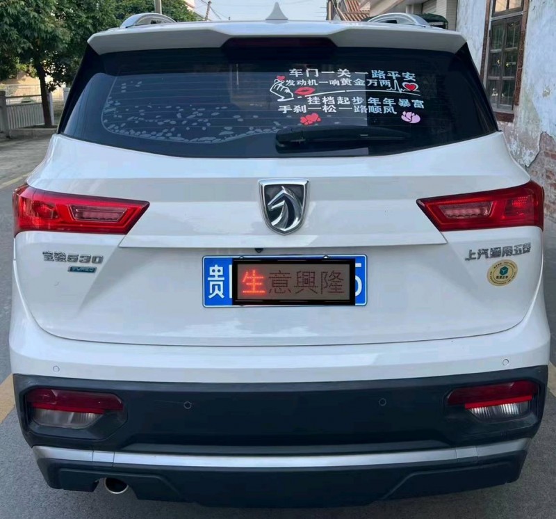 珠海20年寶駿5304