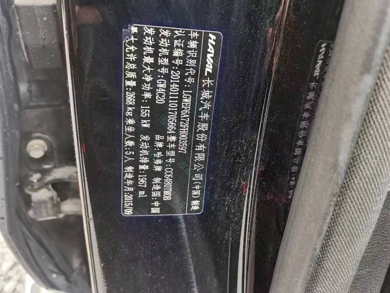 重庆16年哈弗H85