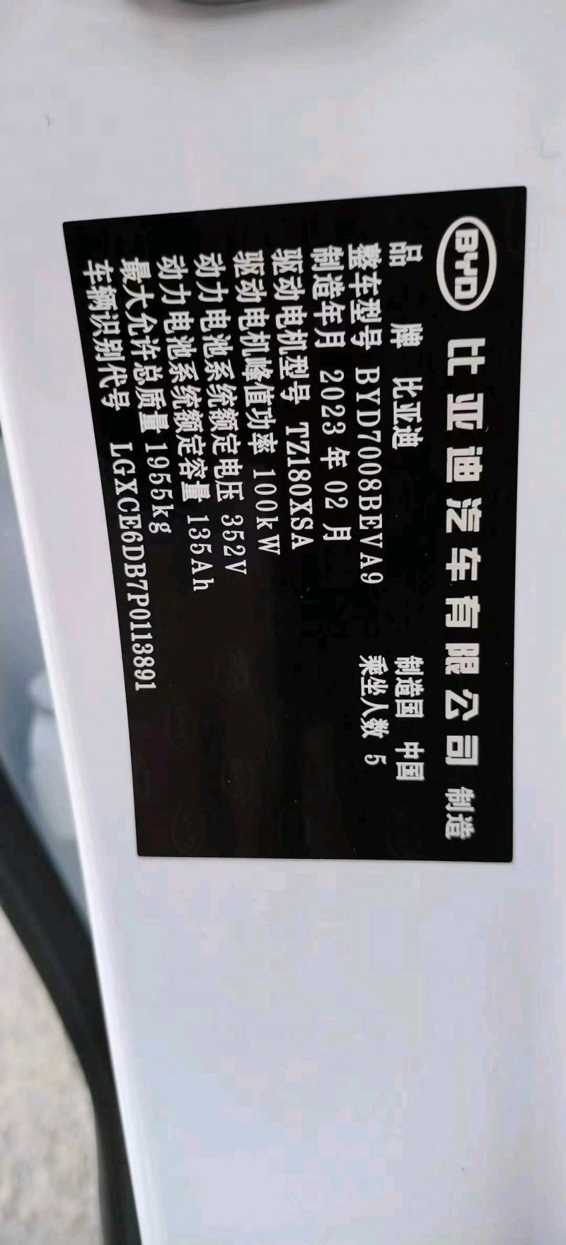 貴陽23年比亞迪秦3