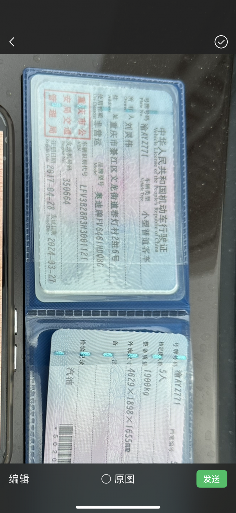 重庆17年奥迪Q53