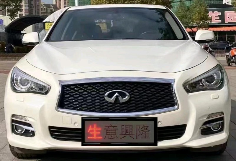 汕头18年英菲尼迪Q50L1