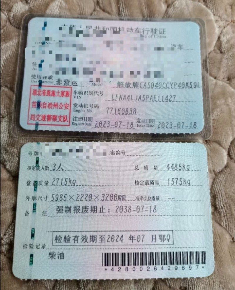 重庆23年解放解放T809