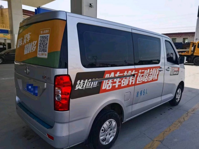 保定22年长安汽车睿行4