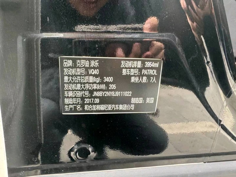 重庆18年日产途乐5