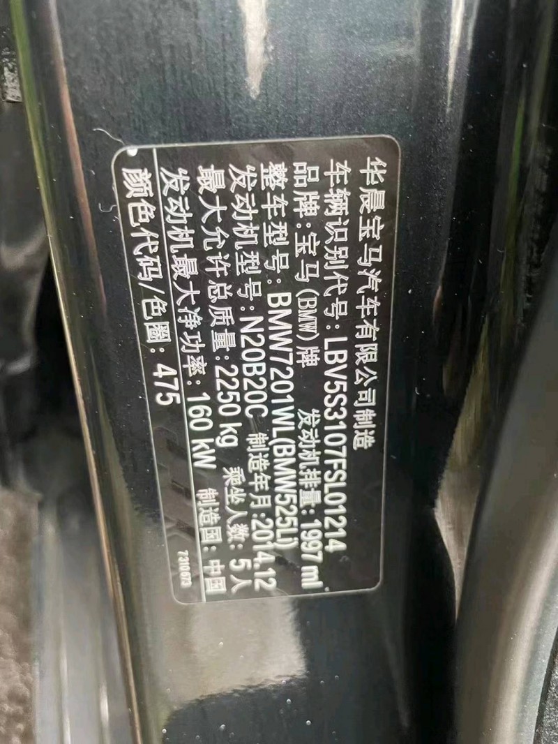 重庆15年宝马5系8