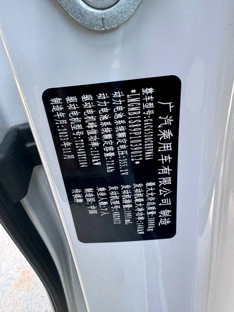 盐城24年传祺E9MAX7