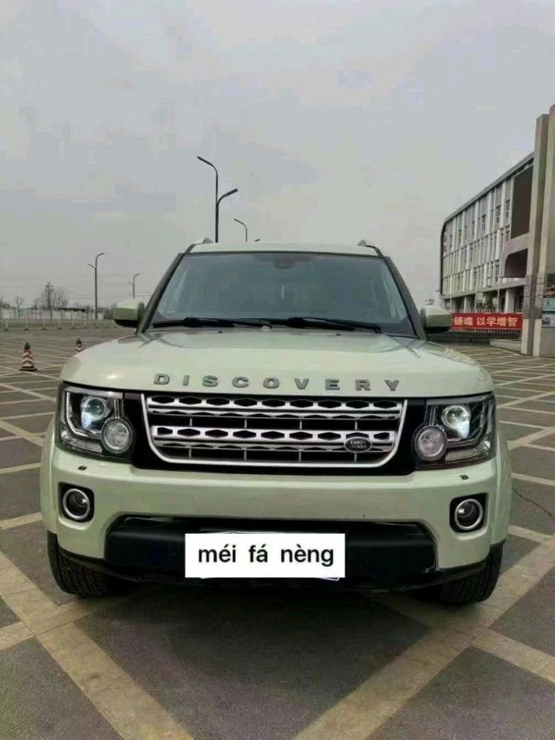 邢台14年路虎发现1