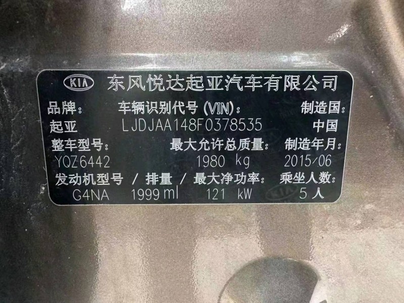 安陽15年起亞智跑4