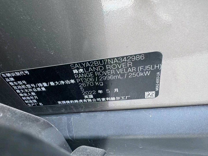 重庆22年路虎揽胜星脉7