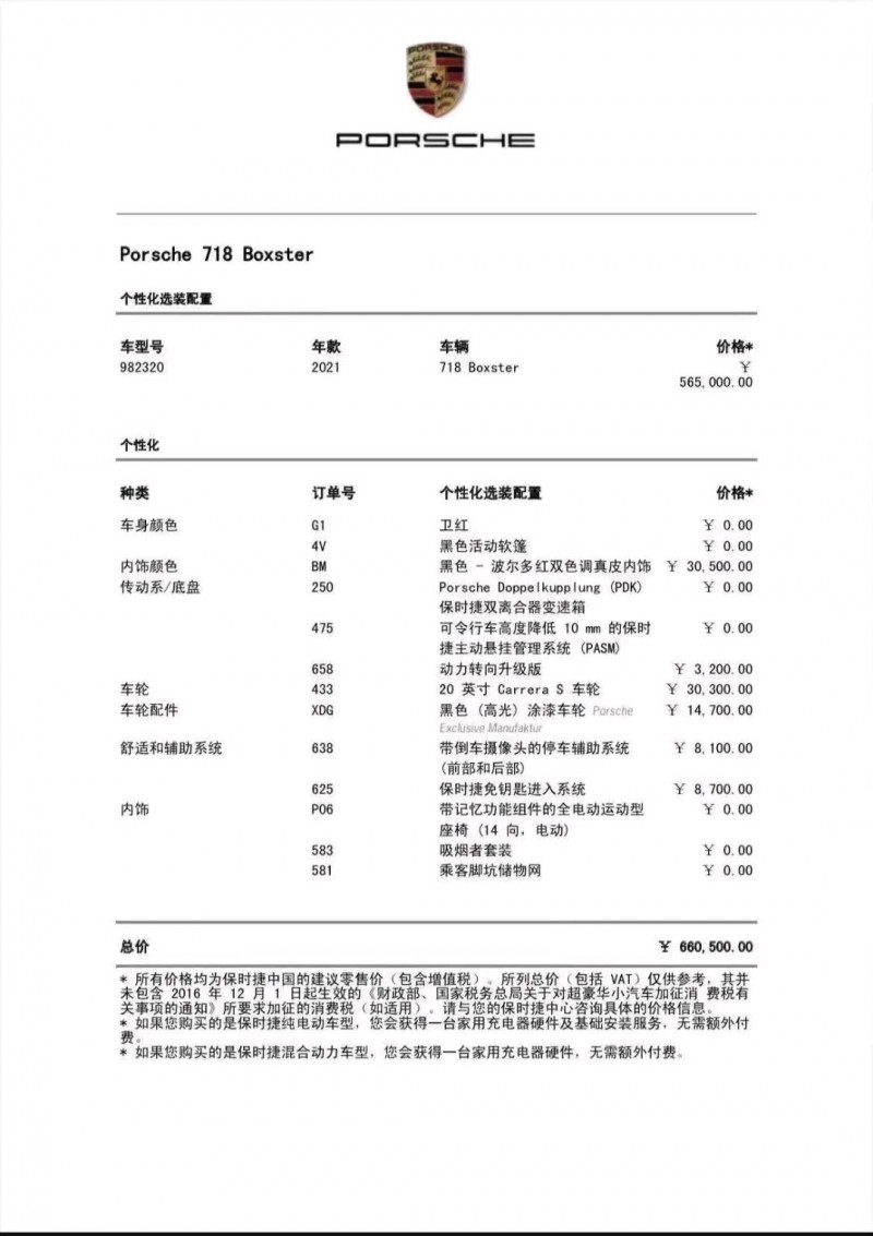 中山21年保时捷7185
