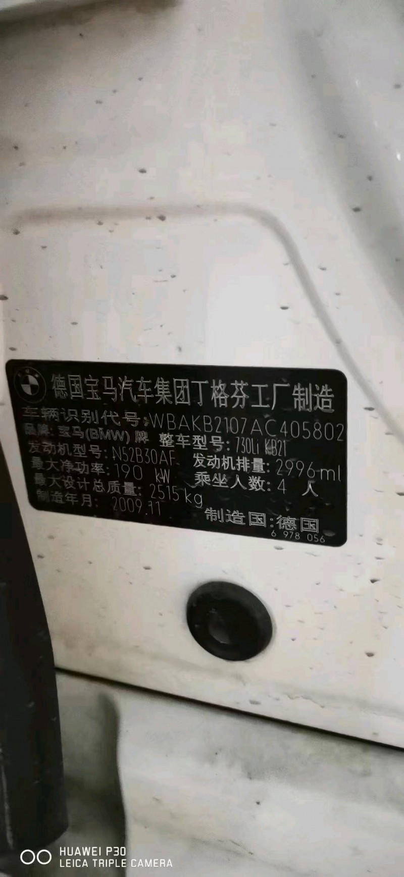 咸陽10年寶馬7系5