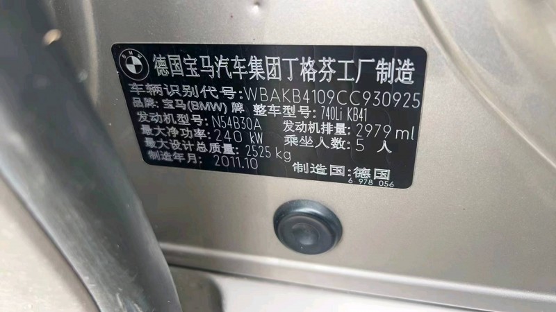 重庆12年宝马7系5