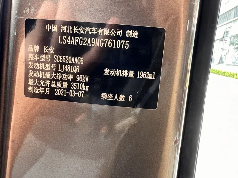 东莞21年长安汽车睿行5