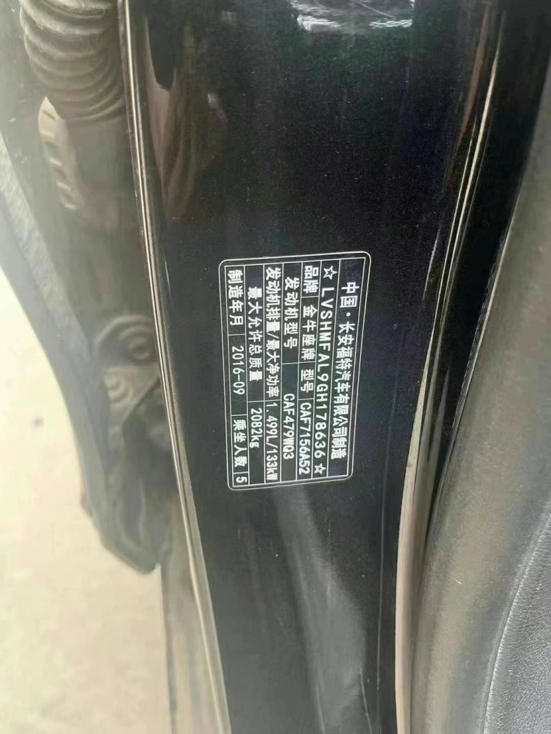 济宁17年福特金牛座5