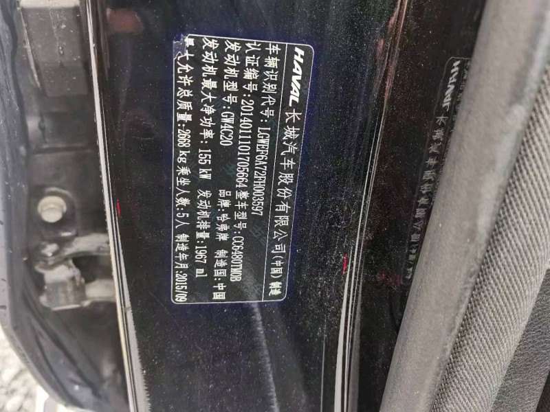 重庆16年哈弗H89