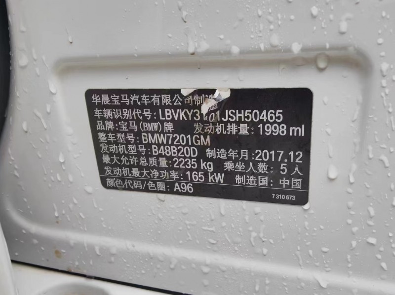 昆明18年寶馬5系2